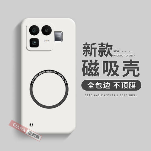 适用realme真我neo8全包磁吸硬壳