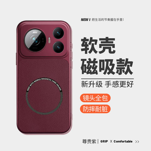 适用荣耀magic9磁吸软壳全包防摔