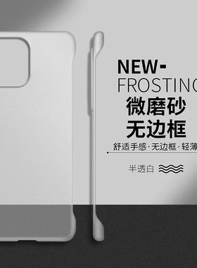 适用苹果16硬壳简约无边框超薄