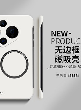 适用华为pura70pro手机壳p70硬壳ultra磁吸无边框pro+超薄散热p60高级感art新款p50防摔e男女p40保护套p30pro