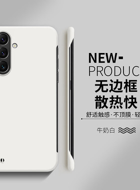 适用三星s24手机壳GalaxyS24ultra套s24+轻薄无边框s23超薄散热s22高级感s21硬壳fe男女s20新款s10防摔note10