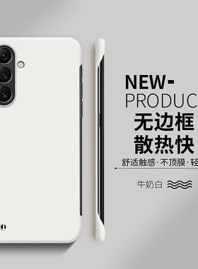 适用三星s24硬壳简约无边框超薄