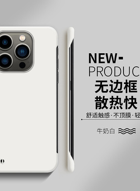 苹果16手机壳iphone16proamx套15新品Pro高级感14无边框13硬壳12超薄散热11max爆款mini男女款网红plus适用ip