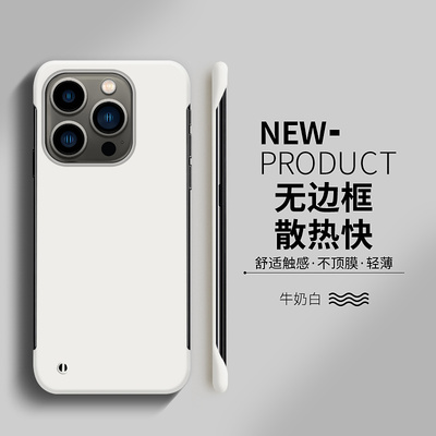 适用苹果16硬壳简约无边框超薄