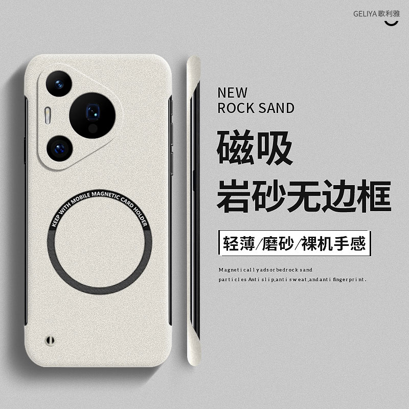 适用于华为pura70pro硬壳无边框