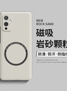 适用一加9手机壳新款一加9Pro磁吸磨砂1加9R硬壳超薄1+9简约9por后盖9rt全包防摔oneplus男散热九女简约网红