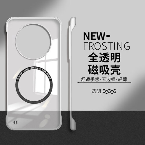 适用华为mate70pro硬壳无边框