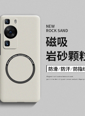 适用华为p60手机壳p50Pro磁吸磨砂p40超薄散热pro+全包防摔p60art高级感p50e硬壳p30男女款简约p20保护套网红