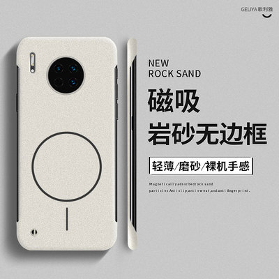适用于华为mate30pro硬壳简约