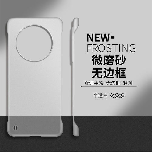 适用于华为mate70pro半透无边框