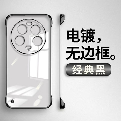 适用小米13ultra硬壳简约无边框