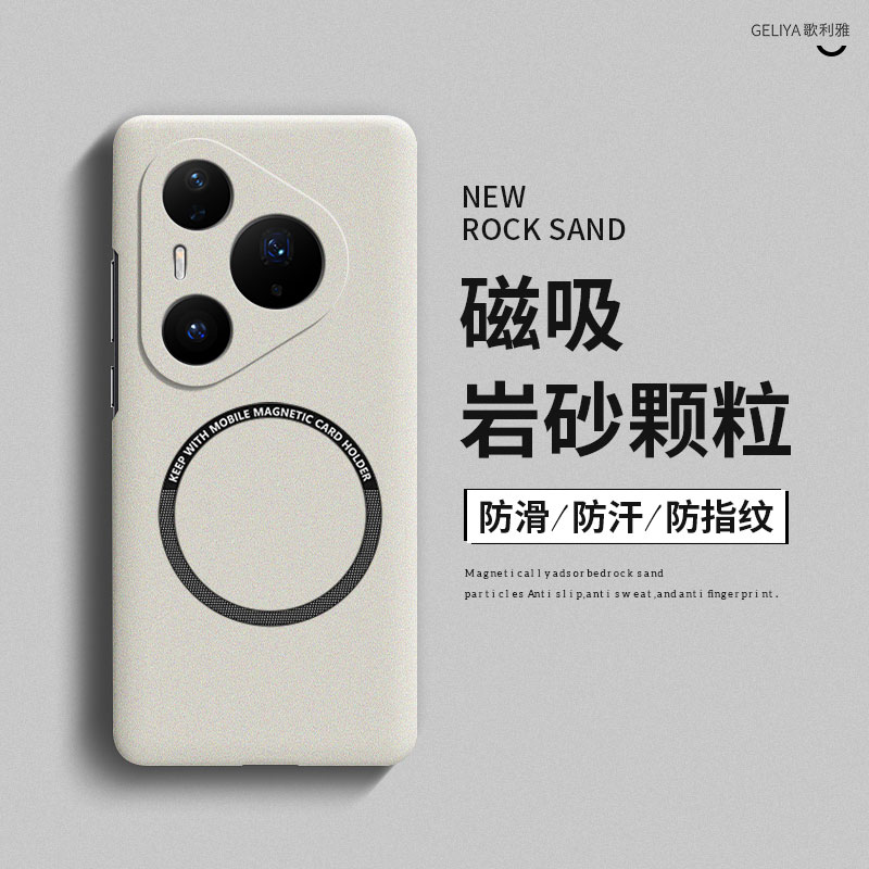 适用于华为pura80pro硬壳简约