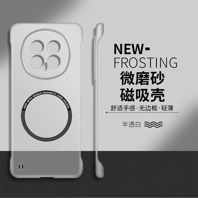适用于荣耀magic8硬壳简约无边框