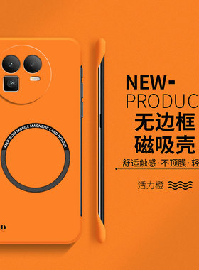 适用realme真我 GT8 Pro手机壳GT7磁吸无边框GT6超薄散热GT5PRO高级感GTNEO6橙色GTneo6se男女款GTNeo5保护套