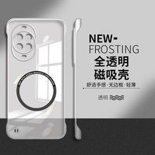 适用于华为Nova14手机壳nova14pro新款全透明磁吸无边框nova14ultra超薄散热男士女款简约防摔硬壳网红保护套