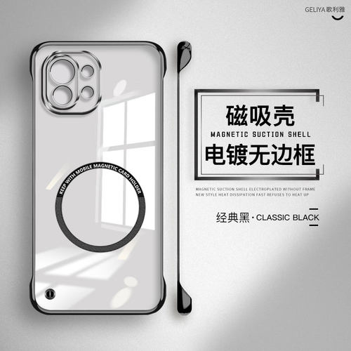 小米11硬壳简约无边框超薄散热