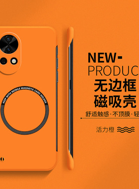 适用华为nova12手机壳新款磁吸nova12pro无边框nova12ultra高级感nova12活力版超薄散热防摔男女款保护套网红