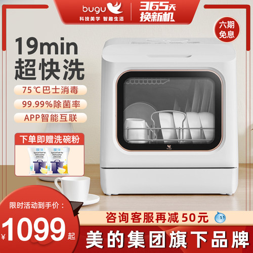 小型洗碗机多少钱 小型洗碗机价格 小麦优选