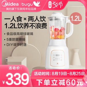 199元包邮  美的布谷MJ-BL8008A 破壁机 1.2升