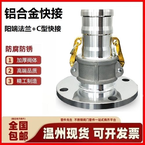 铝合金铝快速接头方形法兰卸油口