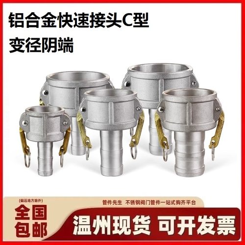 阴端大变小转换铝合金卡压连接C