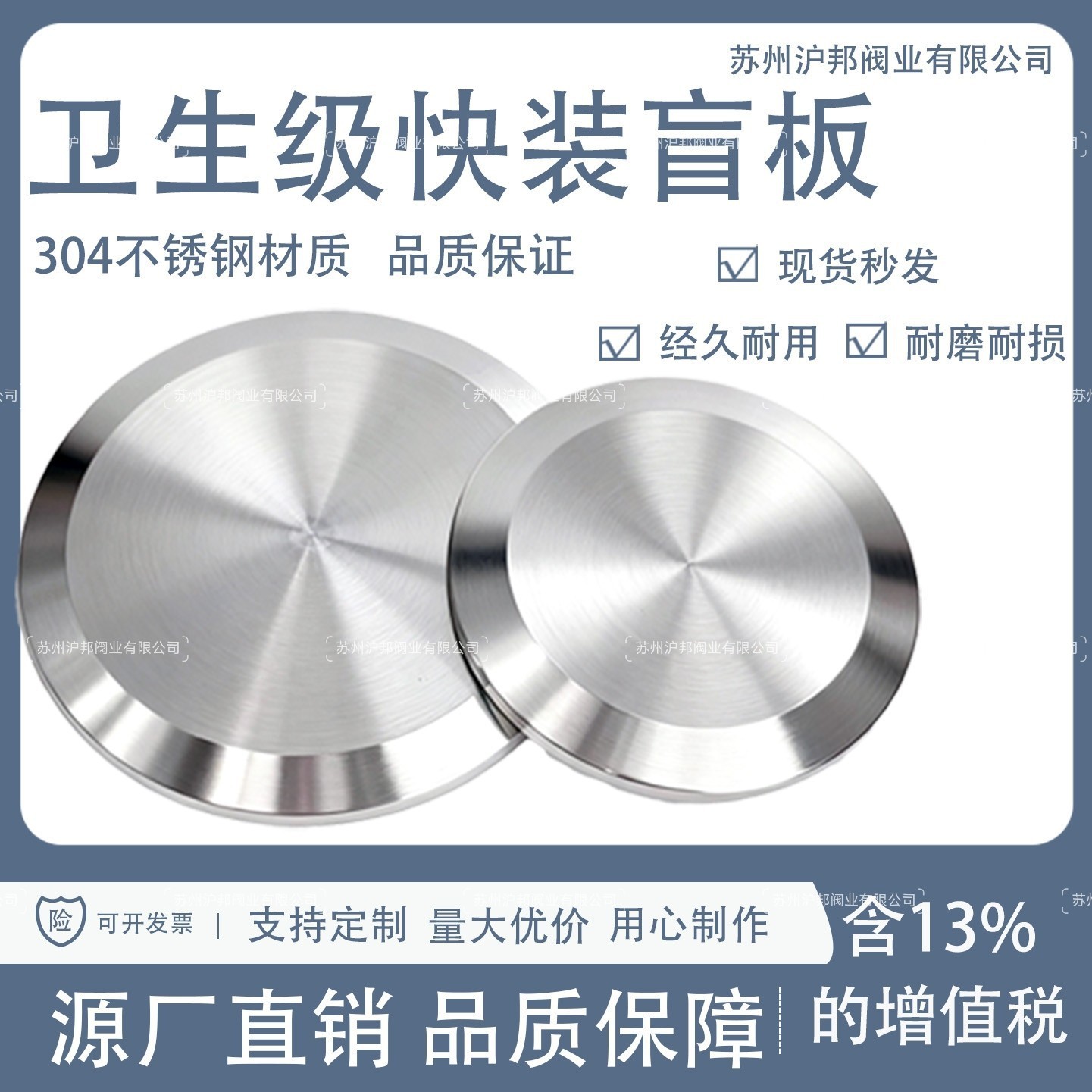 304不锈钢快装盲板卫生级卡箍式堵头卡盘堵片快开盲盖闷板38 51