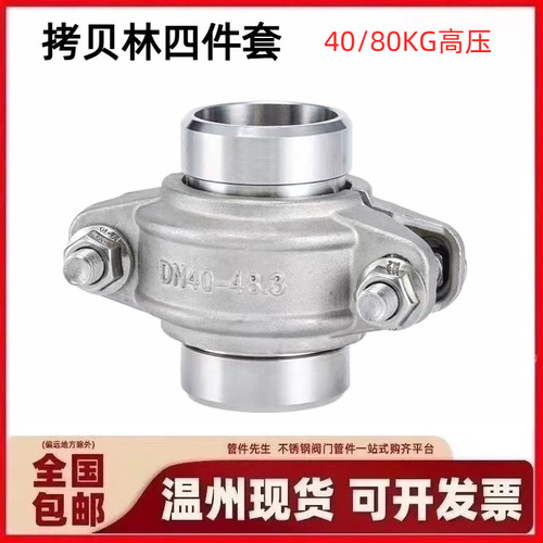 拷贝林卡箍四件套套装40/80kg