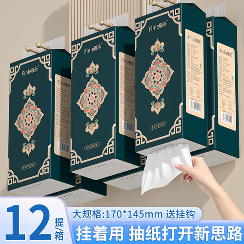 12大提国风悬挂式抽纸家用卫生纸壁挂式纸抽厕所专用挂抽批发YF