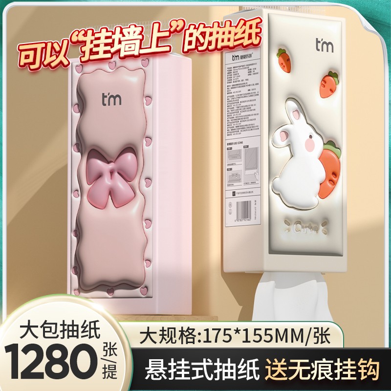 糖糖妈咪纸巾挂抽悬挂式大包抽纸家用大号餐巾纸卫生纸整箱装