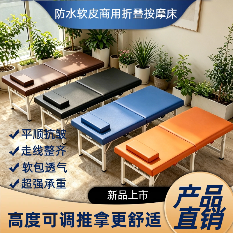 按摩美容床折叠式多功能折叠