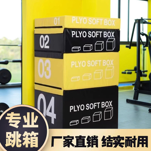 跳箱四合一组合软体箱加重适能弹跳力训练跳箱外套外皮PVC防水
