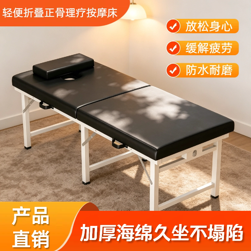 美容院推拿床针灸洗浴床
