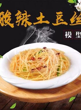 菜品模型假青菜中西餐拌菜摆放卤肉大鲤鱼饭店海鲜羊肉串肥肠鱼翅