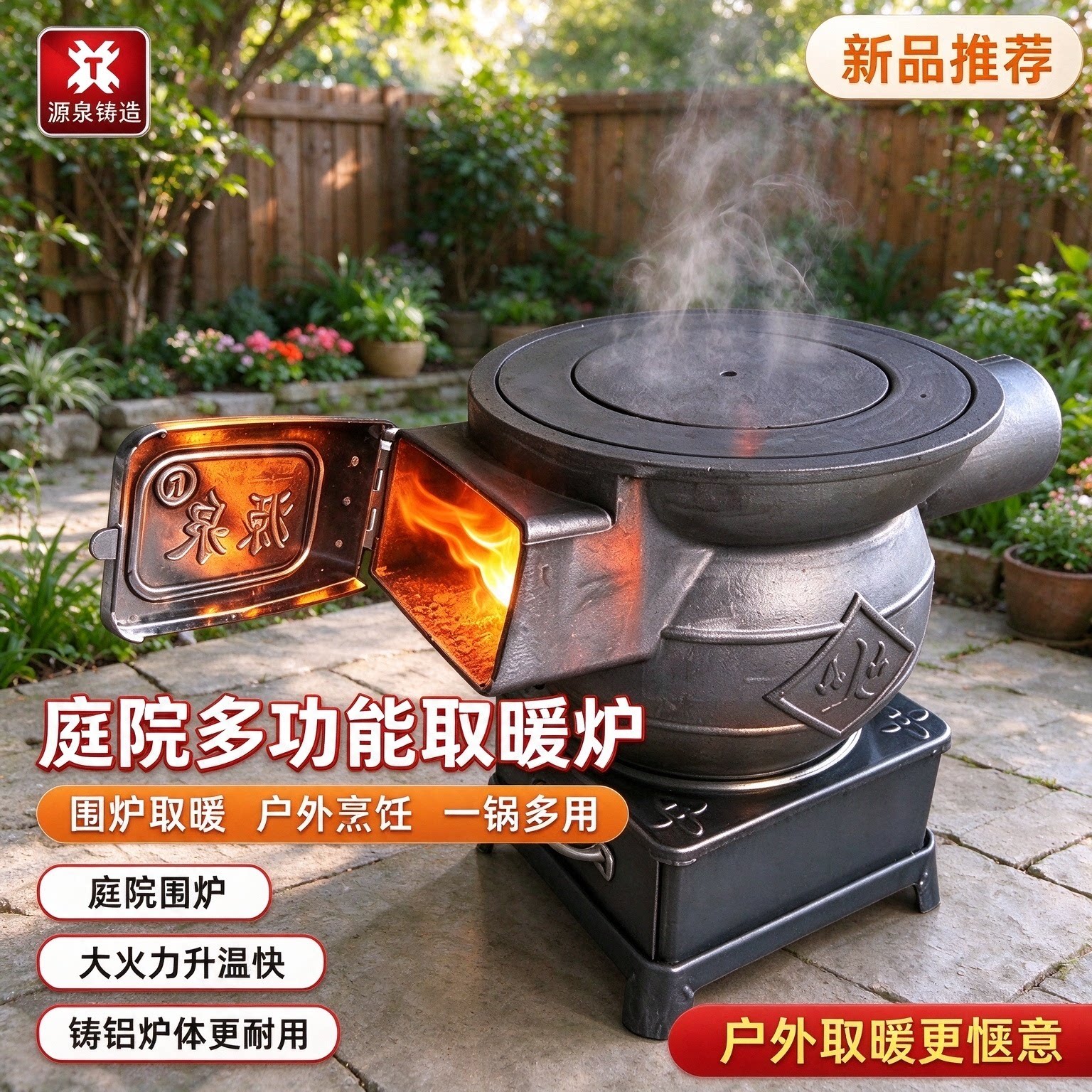 家用多功能铸铁取暖炉柴煤两用