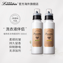 Japan imported laundrin plant clothing softener 500ml anti wrinkle and anti electric laundry fluid partner