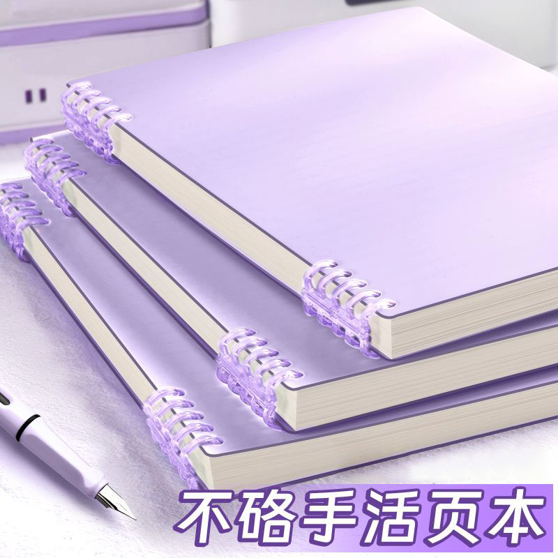 b5不硌手活页本简约ins风可拆卸线圈笔记本本子记事本
