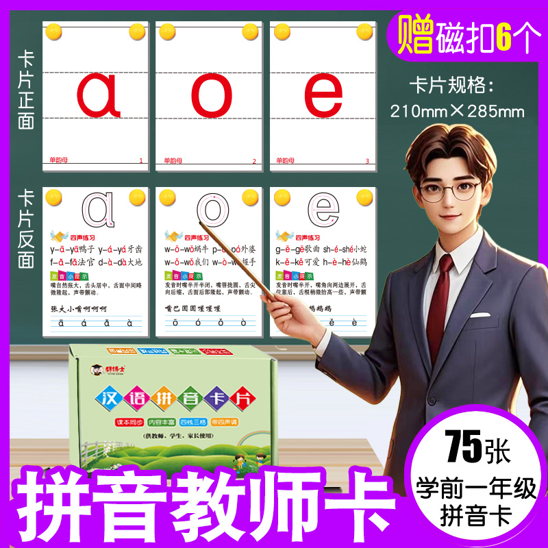 下册语文人教版生字卡片