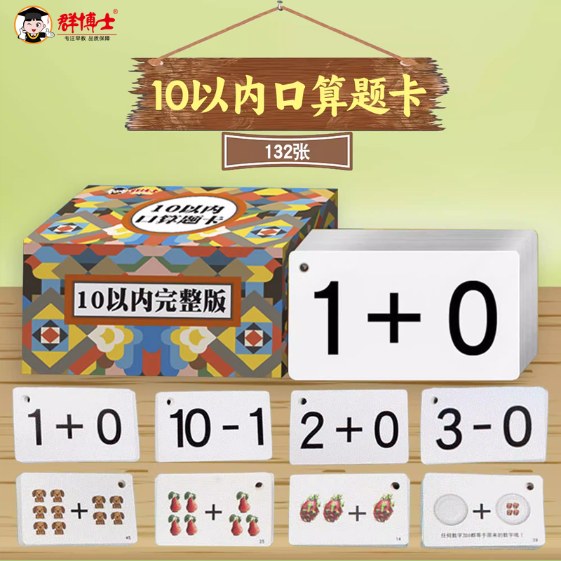 小学生儿童一年级上册下册数学课本同步10以内加减法口算题卡片20 50 100以内计算题练习卡儿童乘除法幼儿园