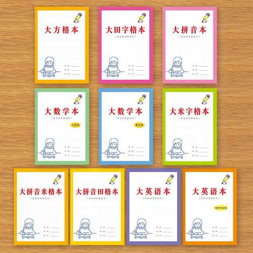 大方格田字格拼音数学英语本小学生幼儿园中大班儿童初学者英语26个字母单词句子四线三格拼音生字数字练习本