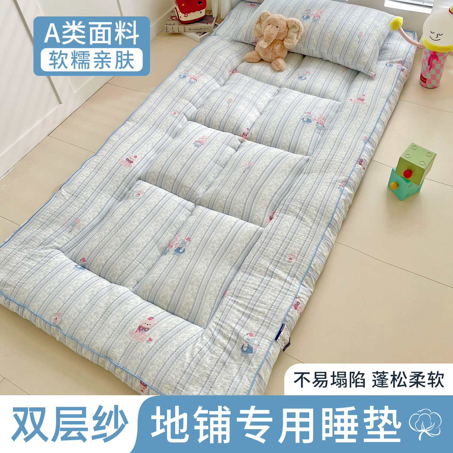 ins风加厚抗菌双层纱地铺专用垫