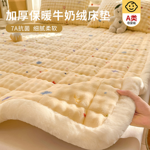 加绒兔毛牛奶绒床垫冬天加厚保暖单人学生珊瑚绒床褥垫床盖软垫褥