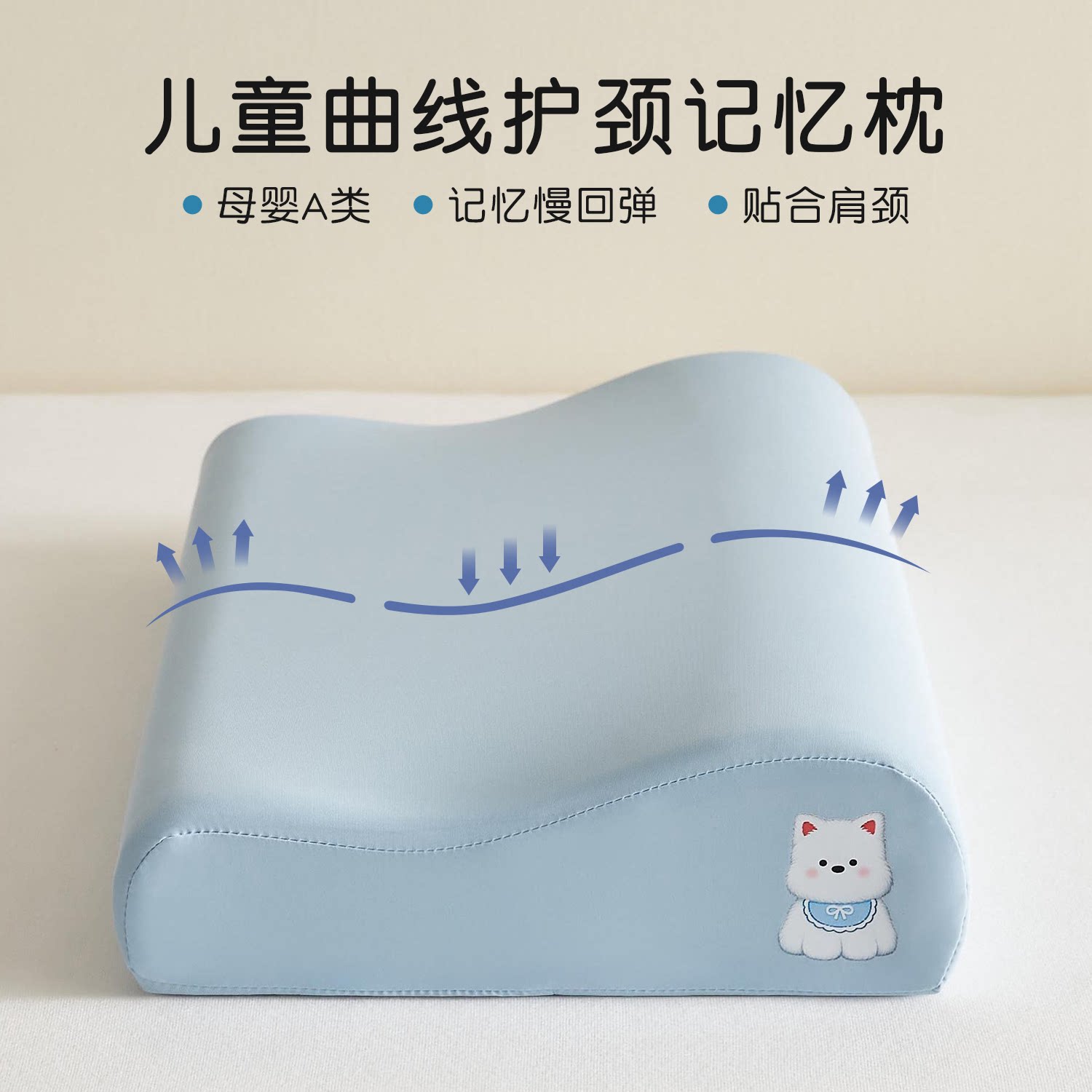 A类儿童记忆棉枕头护颈枕学生