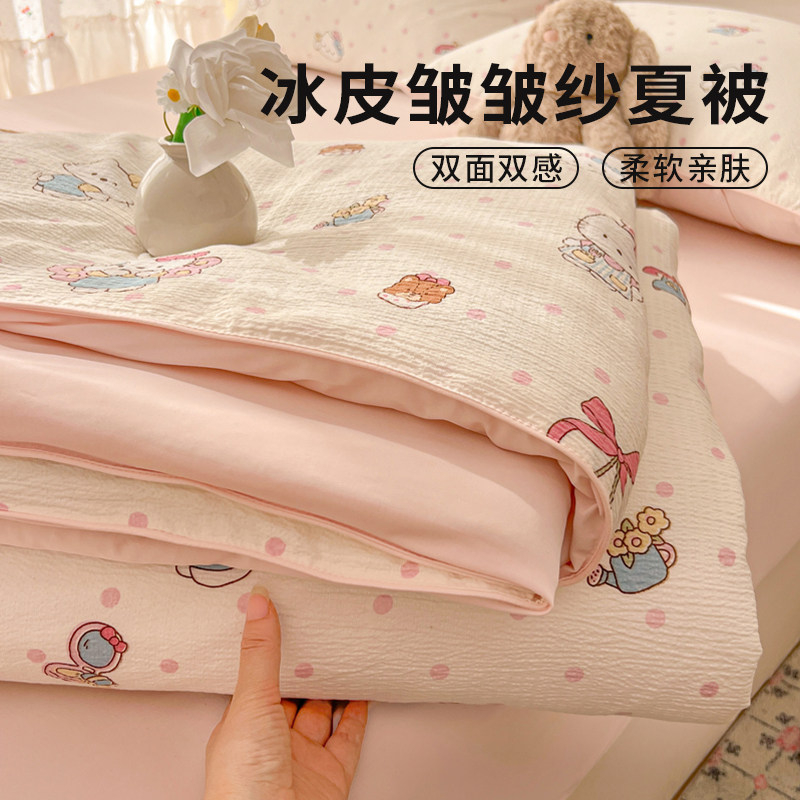 冰皮皱皱纱夏凉被单人春夏薄款