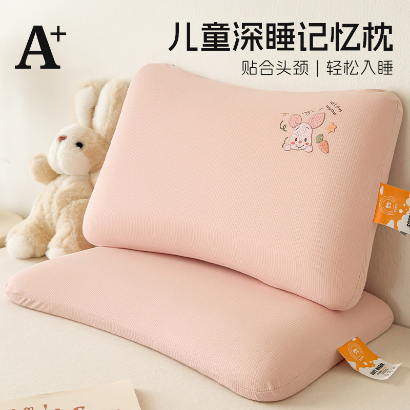 A类母婴级儿童枕头1到6岁记忆棉枕芯幼儿园宝宝专用护颈枕助睡眠