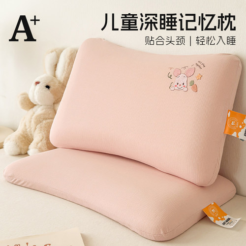 A类母婴级儿童枕头1到6岁记忆棉