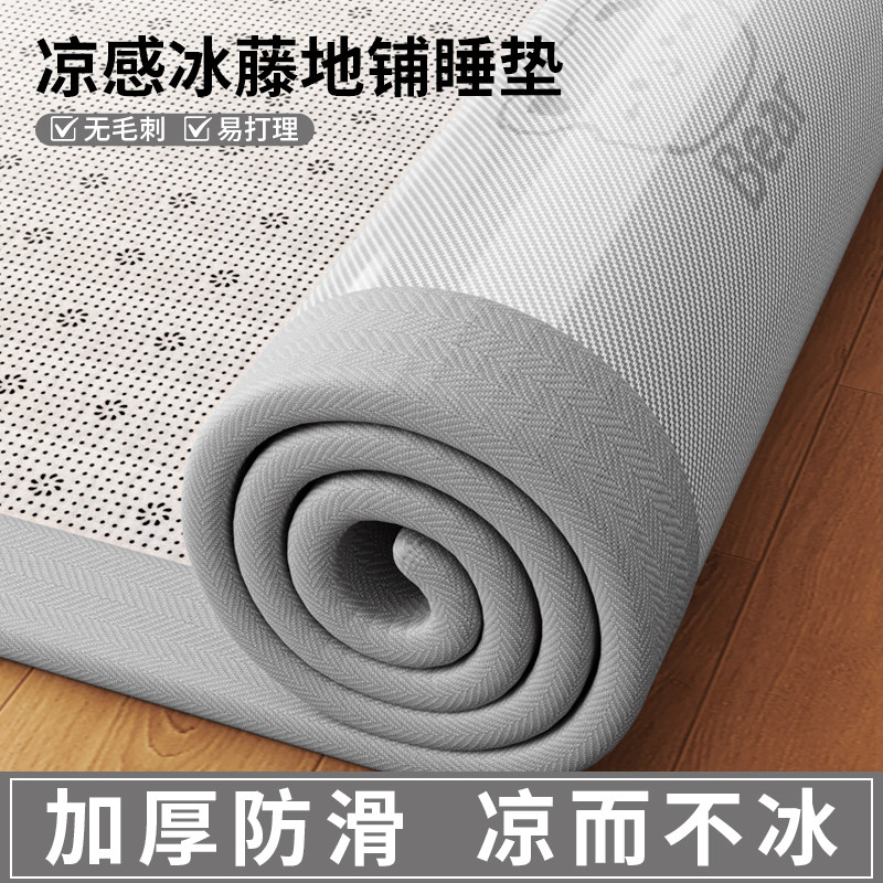 冰藤凉席床垫打地铺睡垫加厚