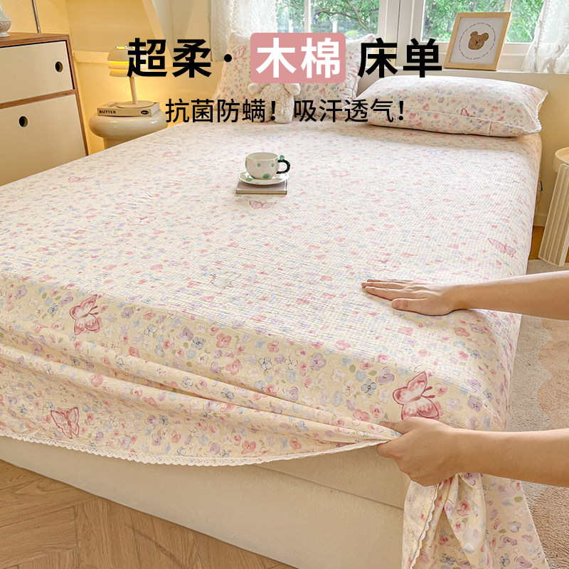 夏季云感木棉床单单件学生宿舍