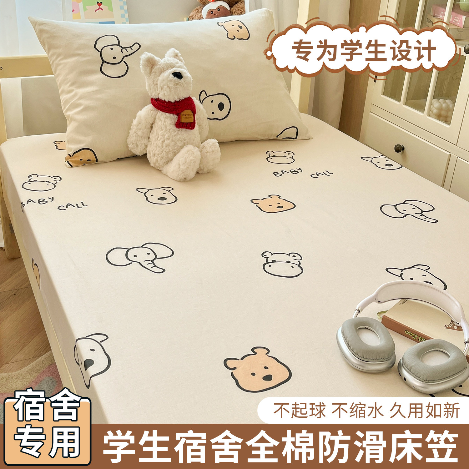 儿童纯棉床笠单件100全棉