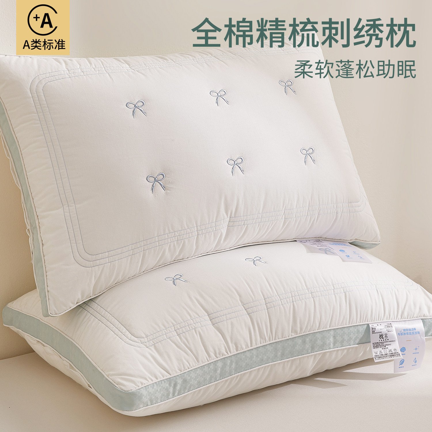 A类长绒棉刺绣枕头护颈椎助睡眠家用不塌陷枕芯学生单人睡觉专用
