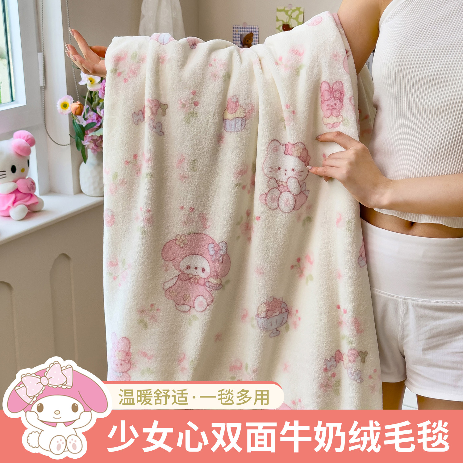少女心双面牛奶绒毛毯卧室保暖毛绒毯子办公室空调盖毯一毯多用